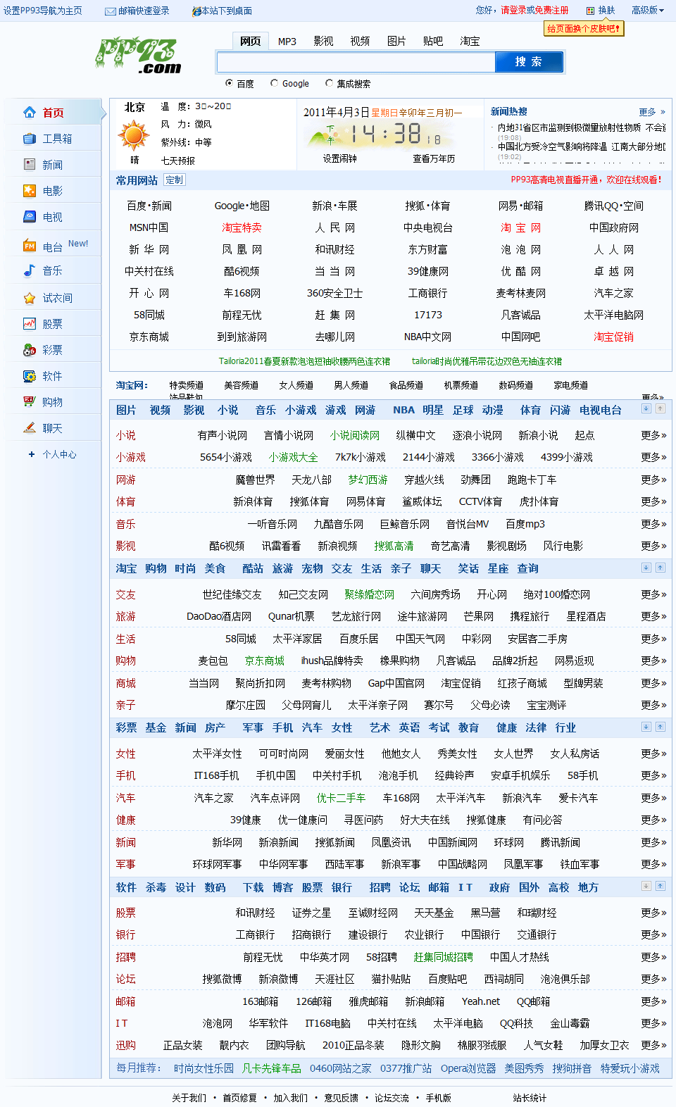 最新导航资源引领未来探索之旅